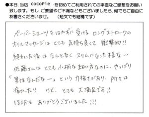 ペーパーショーツをはかずに受けるロングストロークは気持ち良くて衝撃的